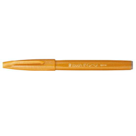 【お買い得品】ぺんてる 筆タッチサインペンイエローオーカー 筆ペン SES15C-Y