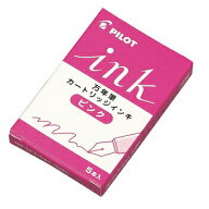 【お買い得品】パイロット 万年筆 カラーインキカートリッジ ピンク インク IRF-5S-P・20個までメール便可