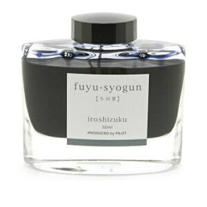 【お買い得品】パイロット 万年筆ボトルインキ iroshizuku 色彩雫 50ml FS 冬将軍(フユショウグン) インク いろしずく INK-50-FS
