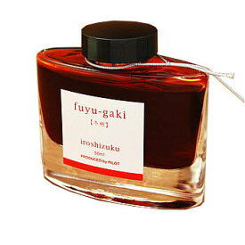 【お買い得品】パイロット 万年筆ボトルインキ iroshizuku 色彩雫 冬柿(フユガキ) インク INK-50-FG