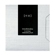 【お買い得品】パイロット 色彩雫いろしずく 万年筆専用カートリッジインキ 竹炭 takesumi インク IRF-6S…