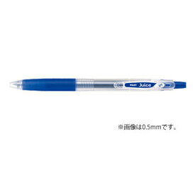 【お買い得品】パイロット ゲルインキボールペン ジュース 0.7mm ブルー LJU-10F-L ・50個までメール便可