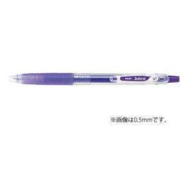 【お買い得品】パイロット ゲルインキボールペン ジュース 0.7mm バイオレット LJU-10F-V ・50個までメール便可