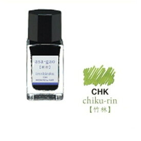 【お買い得品】パイロット 万年筆インキ 色彩雫 mini 竹林 いろしずく ミニインク 15ml INK-15-CHK