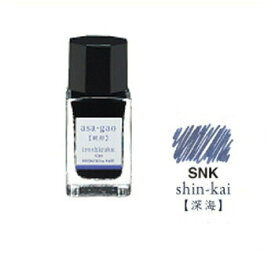 【お買い得品】パイロット 万年筆インキ 色彩雫 mini 深海 いろしずく ミニインク 15ml INK-15-SNK