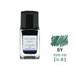 【お買い得品】パイロット 万年筆インキ 色彩雫 mini 松露 いろしずく ミニインク 15ml INK-15-SY