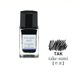 【お買い得品】パイロット 万年筆インキ 色彩雫 mini 竹炭 いろしずく ミニインク 15ml INK-15-TAK