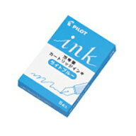 【お買い得品】パイロット 万年筆用カラーカートリッジインキ ライトブルー インク IRF-5S-LB・12個まで…