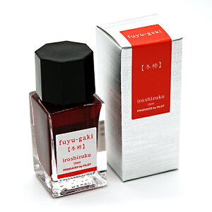 【お買い得品】パイロット 万年筆インキ iroshizuku色彩雫 mini いろしずく ミニインク 15ml 冬柿(フユガキ) INK-15N-FG