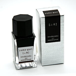 【お買い得品】パイロット 万年筆インキ iroshizuku色彩雫 mini いろしずく ミニインク 15ml 山栗(ヤマグリ) INK-15N-YG