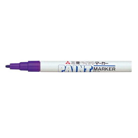 【お買い得品】三菱鉛筆 油性マーカー ペイントマーカー細字 紫 PX21.12・50個までメール便可