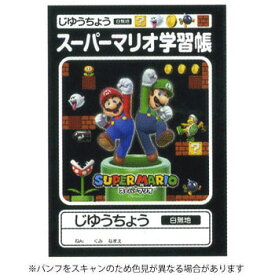 【お買い得品】三菱鉛筆学童 スーパーマリオ ノート 自由帳 じゆうちょう 学習帳 B5 A01190JSMS6