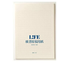 【お買い得品】ライフ LIFE 原稿用紙 ヨコ A4 C151