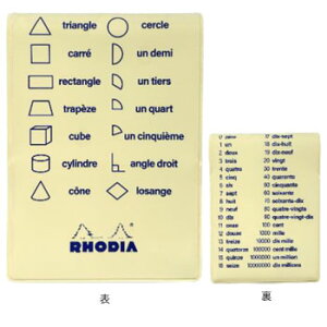 yizfBANo.11Jo[ tZ AC{[ BL }`Ɛ Francais  RHODIA cf11frivbl