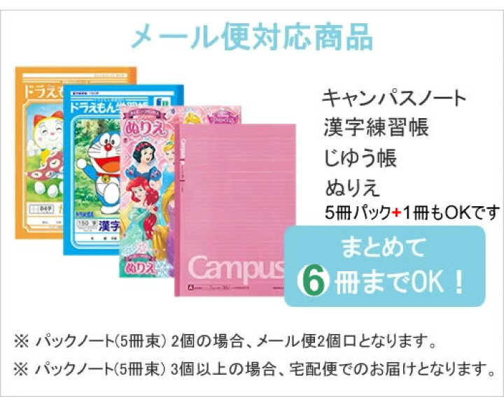 楽天市場 ポケットモンスター学習帳 漢字練習帳 1字 4536 ショウワノート Pl 50 2 ペンポート