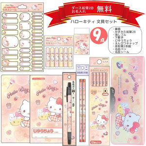 �n���[�L�e�B ����Z�b�g 9�_�Z�b�g �ӂł��� ����҂� �����S�� �T���X�^�[���� ���[�� ���� �l�C ���킢�� �������� 1�N�� ���w�� ���w�j �v���[���g �M�t�g