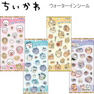 ちいかわ ウォーターインシール ハチワレ うさぎ MIX シール カミオジャパン かわいい 人気 おすすめ 230…