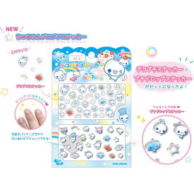 あわわちゃん ちゅるりん デコプチステッカー シール 0499 カミオジャパン 立体 ネイル 爪 プチドロップステッカー 232049