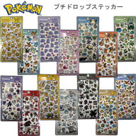 ポケモン プチドロップステッカー カミオジャパン ピカチュウ プチドロ シール Pokemon シール集め 正規…