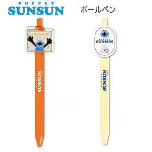 �p�y�b�g�X���X�� �{�[���y�� 0.7mm MARKET BREAKFAST �t�����e�B�A �M�L�� ���� ���[�� PUPPET SUNSUN PUS0023 PUS0024
