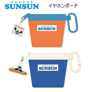 �p�y�b�g�X���X�� �C���z���|�[�` �|�[�` MARKET BREAKFAST �t�����e�B�A PUPPET SUNSUN �������� �I�����W �u���[ ���킢�� �l�C �������� PUS0027 PUS0028