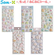 サンエックス もっと！ふにふにシール すみっコぐらし シュガーココム いしよわちゃん シール かわいい …