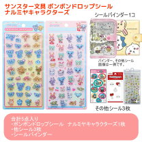 楽天市場】メゾピアノ シール（文房具・事務用品｜日用品雑貨・文房具 