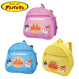 アンパンマン Dバッグ 伊藤産業 リュックサック ミニリュック バッグ リュック 鞄 かばん 通園 入園 子供 キッズ あんぱんまん プレゼント 人気