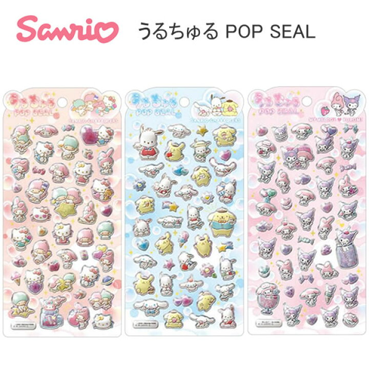 楽天市場】サンリオキャラクターズ うるちゅるポップシール POP SEAL 