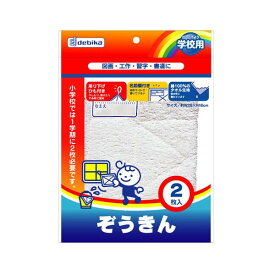 ぞうきん 2枚入 4102 デビカ