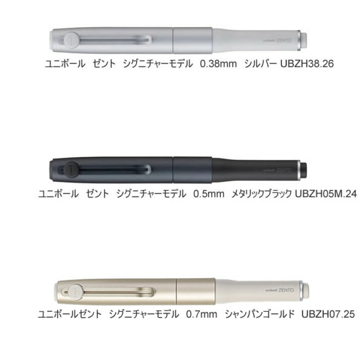 ユニボールゼント シグニチャーモデル 0.5mm メタリックブラック 楽天 