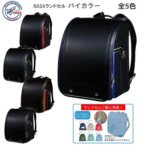 �����h�Z�� NASA �j�̎q ���̎q 2027 �o�C�J���[ CHIKYU BI COLOR �j ���������� �V���w ���w�j ���{�� �l�C�F �u�����h �V���v�� �y�� ��v �u���b�N 6�N�ԕۏ� KB-N02 �y2026�N12�������\��z