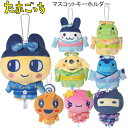たまごっち マスコットキーホルダー ぶらさげ ぬいぐるみ まめっち みみっち くちぱっち カミオジャパン ポチっち ぎ…