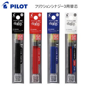 �p�C���b�g PILOT �t���N�V�����V�i�W�[3 �֐c 0.4mm 3�{���� ���t�B�� �ւ��c �u���b�N ���b�h �u���[ 3�F LFRF-243