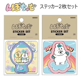 んぽちゃむ ステッカー 2枚セット サンスター文具 シール 人気 おすすめ かわいい S8817910 S8817928
