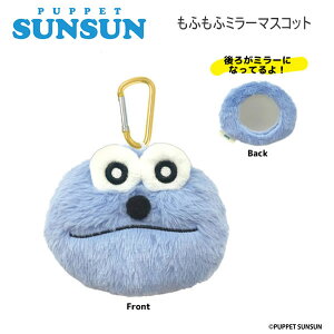 �p�y�b�g�X���X�� ���ӂ��Ӄ~���[�}�X�R�b�g �X���X�� 2611 NIC PUPPET SUNSUN ���ӂ��� �ʂ������ �� �~���[ SN10-01