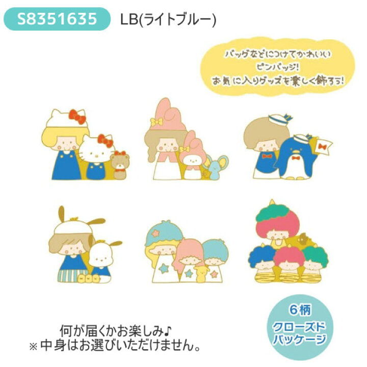 楽天市場】mizutama × sanrio characters サンリオキャラクターズ 