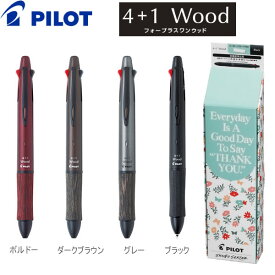 4+1 WOOD フォープラスワンウッド 油性ボールペン 4色 0.7mm + シャープペンシル 0.5mm SHOGO SEKINE giftselection BKHFW7GS23