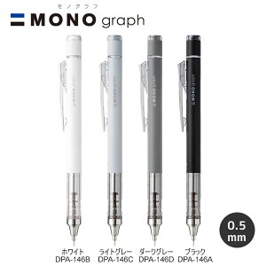V[v mOt MONO graph  O[XP[ 0.5mm g{M V[y V[vy ML [  lC  Vv mg[ w Z DPA-146