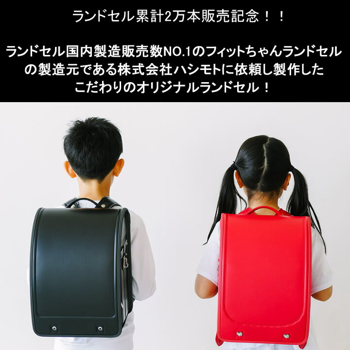 楽天市場】【特価！セール！】ランドセル 男の子 女の子 黒 赤 