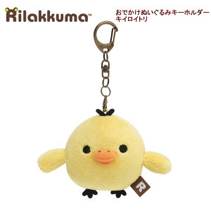 bN} ł ʂ L[z_[ LCCg 7098 TGbNX sanx RILAKKUMA 킢 lC  LN^[ ʂB MX00601