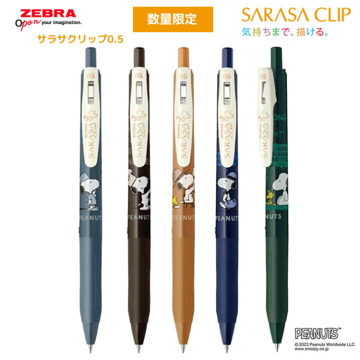 楽天市場】サラサクリップ 0.5 限定 スヌーピー 2302 SNOOPY SARASA  