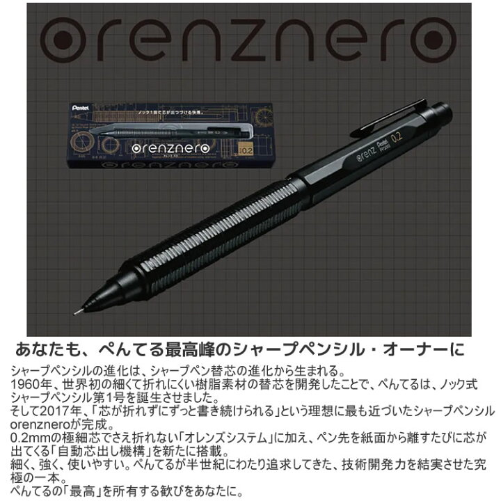 楽天市場】orenznero オレンズネロ 芯径0.3 ブラック シャープペンシル  
