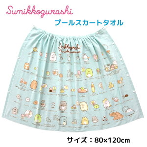 y匈ZZ[z݂R炵 v[XJ[g^I ݂RGu[ 7435 ^I TCY80×120cm ւ^I bv^I ^I v[ ̈  ̎q w SG290PS-14