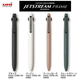 ジェットストリーム プライム 2303 0.5mm 限定 三菱鉛筆 JET STREAM PRIME uni 黒 赤 青 3色 ボールペン 筆記具 文房具 ノック式 SXE3-3300-05