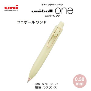 ���j�{�[�� ���� P ���[�Y�S�[���hver 0.38mm ���t�����X uni-ball one 9179 �O�H���M �Z�� ���[�� ���� �l�C �������� UMN-SPG-38-76