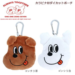 イルイルゴンチル 1107 カラビナ付ダイカットポーチ サンスター文具 韓国 韓国雑貨 人気 話題 SNS キャラクター いぬ S2331578 S2331586