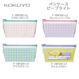 【大決算セール】ペンケース ピープ ライト 限定 ニュートロ Newtro コクヨ kokuyo 文房具 筆入れ 文房具 文具 推し活 透明 女子 中学生 高校生 人気 おすすめ F-VBF245