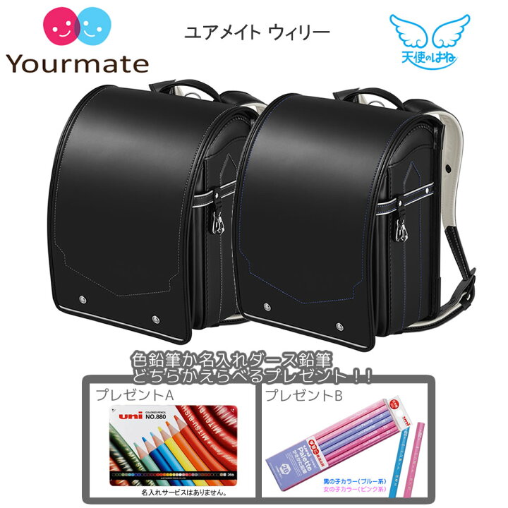 楽天市場】【期間限定P10倍】 ユアメイト ウィリー 天使の羽 男 2025 