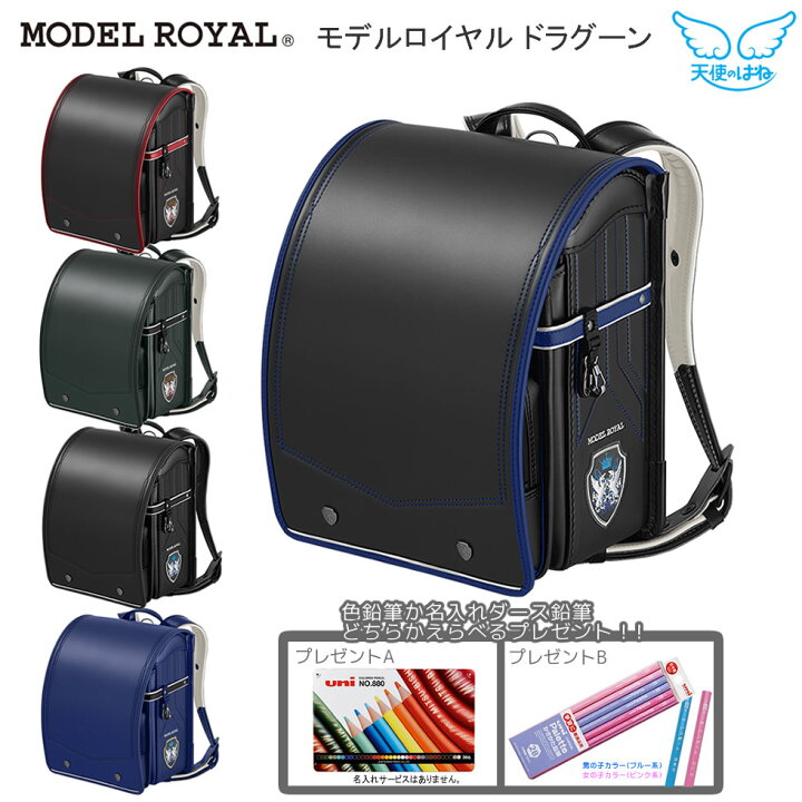 楽天市場】【1100円OFFクーポン＆期間限定P10倍】 ランドセル モデル  